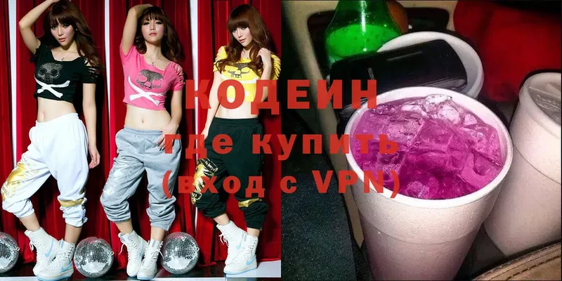 Codein Purple Drank  наркошоп  Верхний Уфалей 