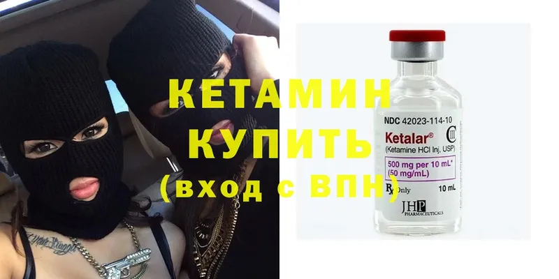 Кетамин ketamine Верхний Уфалей